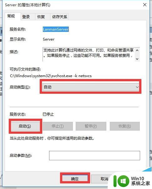 win10其他电脑无法访问 win10局域网无法访问其他电脑怎么解决