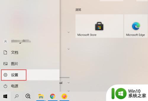 win10 透明效果不能开启 win10怎么开启桌面透明效果