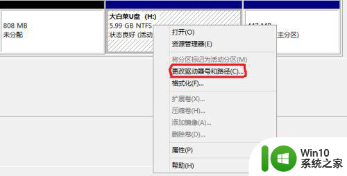 电脑不显示u盘但是灯能亮怎么解决 电脑识别不了U盘但是U盘灯亮怎么办