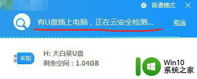 电脑不显示u盘但是灯能亮怎么解决 电脑识别不了U盘但是U盘灯亮怎么办