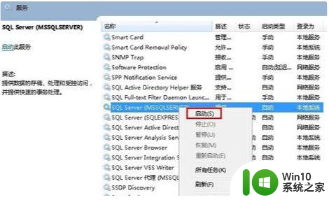 win7无法启动server服务错误1068依赖服务或组无法启动修复方法 win7 server服务错误1068修复方法