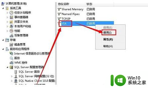 win7无法启动server服务错误1068依赖服务或组无法启动修复方法 win7 server服务错误1068修复方法