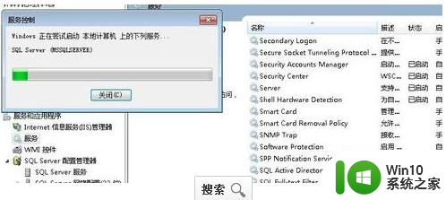 win7无法启动server服务错误1068依赖服务或组无法启动修复方法 win7 server服务错误1068修复方法