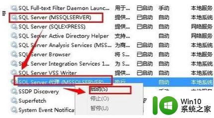 win7无法启动server服务错误1068依赖服务或组无法启动修复方法 win7 server服务错误1068修复方法