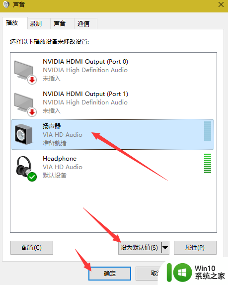 win10默认扬声器 如何在WIN10上将耳机设备更改为扬声器