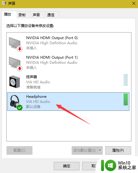 win10默认扬声器 如何在WIN10上将耳机设备更改为扬声器