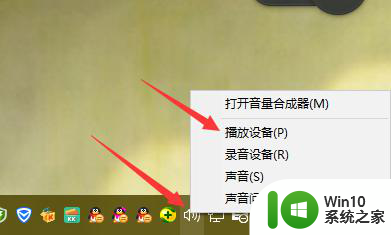 win10默认扬声器 如何在WIN10上将耳机设备更改为扬声器