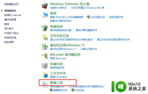 win10 即插即用不可用 Win10即插即用服务不可用解决方法