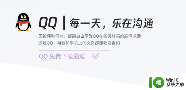 电脑登录qq弹出qq软件已被破坏或部分文件丢失无法继续使用如何处理 电脑登录qq弹出软件已被破坏怎么办