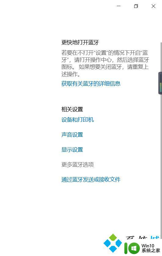 win10蓝牙右下角没有怎么显示 怎样解决笔记本电脑蓝牙图标不显示的问题