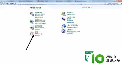 windows7卸载程序的最佳方法 Windows7卸载程序步骤详解