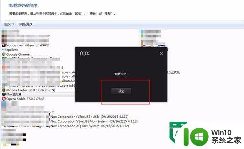 windows7卸载程序的最佳方法 Windows7卸载程序步骤详解