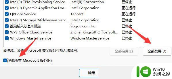 win11硬盘弹不出去怎么办 Win11系统移动硬盘无法安全弹出解决方法