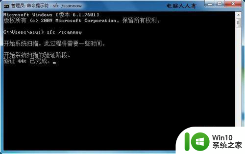 win7资源保护找到了损坏文件但无法修复其中某些文件怎么解决 Win7资源保护找到损坏文件无法修复怎么办