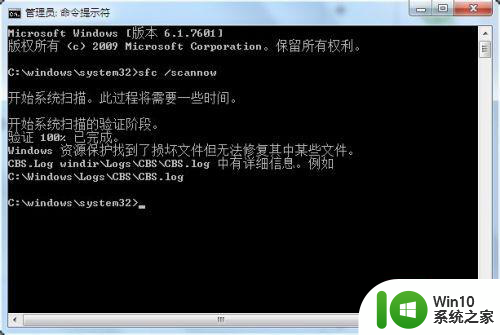 win7资源保护找到了损坏文件但无法修复其中某些文件怎么解决 Win7资源保护找到损坏文件无法修复怎么办