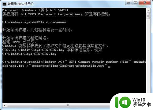 win7资源保护找到了损坏文件但无法修复其中某些文件怎么解决 Win7资源保护找到损坏文件无法修复怎么办