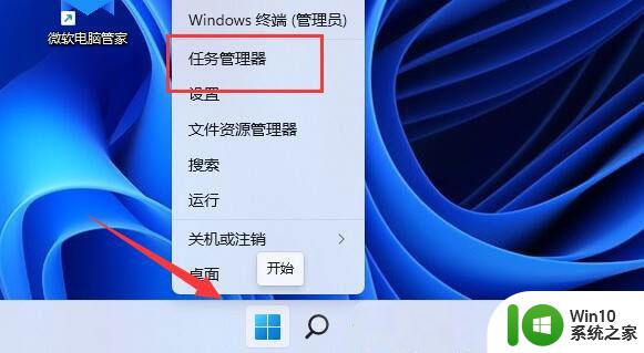 win11硬盘弹不出去怎么办 Win11系统移动硬盘无法安全弹出解决方法