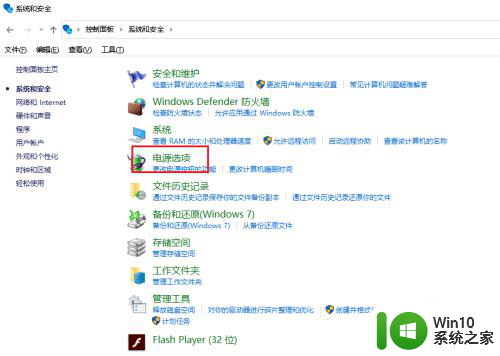 win10开机无logo转圈无鼠标 Win10开机看不见鼠标箭头怎么办