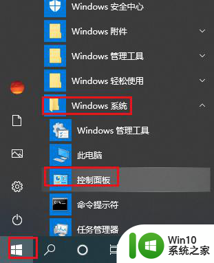 win10开机无logo转圈无鼠标 Win10开机看不见鼠标箭头怎么办