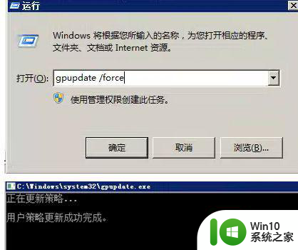 远程连接win7电脑显示对方电脑凭据无法工作怎么办 Win7远程连接对方电脑提示凭据无效怎么解决