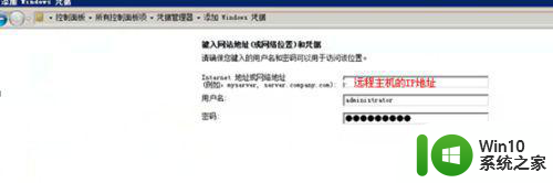 远程连接win7电脑显示对方电脑凭据无法工作怎么办 Win7远程连接对方电脑提示凭据无效怎么解决