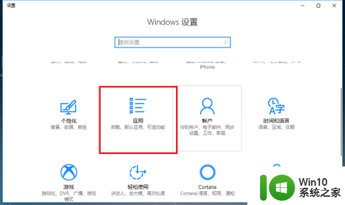 windows10默认看图 win10系统如何将照片查看器设置为默认工具