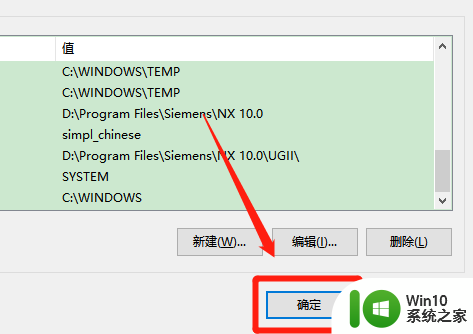 win10怎么修改环境变量 win10环境变量设置方法