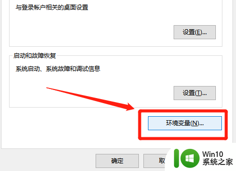 win10怎么修改环境变量 win10环境变量设置方法