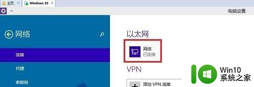 win10网络公用和专用 win10电脑如何将公用网络改为专用网络