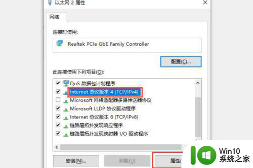 win10系统能连上qq但打不开网页怎么办 win10系统QQ可以登录但无法打开网页怎么解决