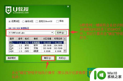 USB启动盘怎么做win8系统 如何制作win8系统的USB启动盘