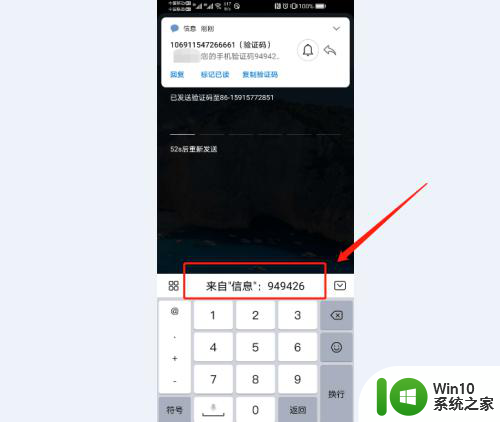 验证码怎么自动填充 手机怎么自动填充短信验证码