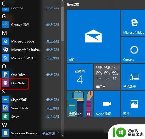 windows10重装以后onenote of windows10 如何同步 windows10重装后onenote of windows10怎么同步笔记