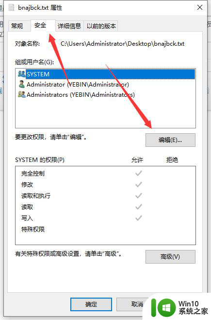 如何解决电脑删除文件需要管理员权限的问题 电脑删除文件提示需要管理员权限怎么办