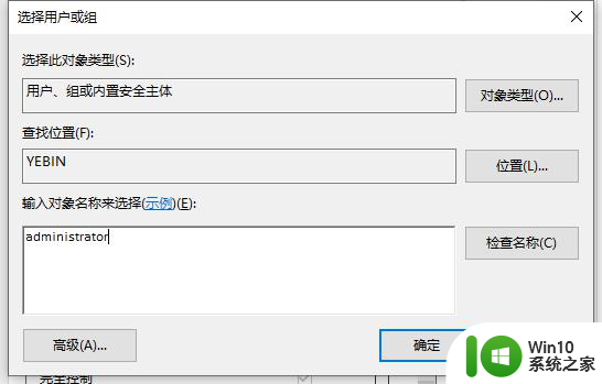 如何解决电脑删除文件需要管理员权限的问题 电脑删除文件提示需要管理员权限怎么办