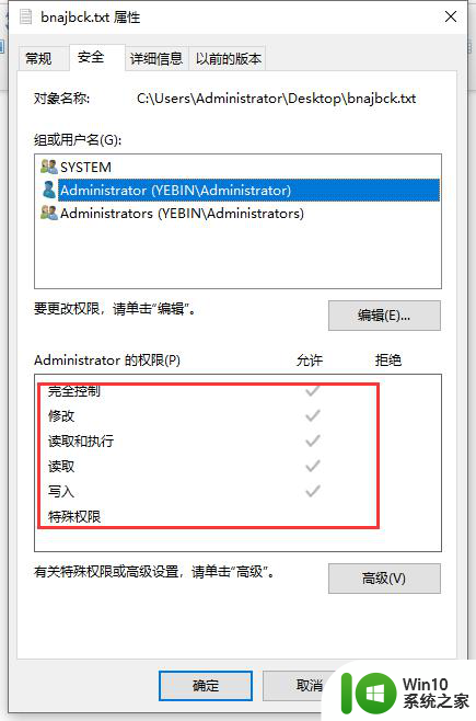 如何解决电脑删除文件需要管理员权限的问题 电脑删除文件提示需要管理员权限怎么办