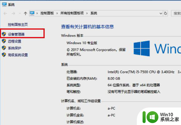 为啥win10设置里找不到以太网怎么解决 win10设置中找不到以太网连接怎么解决