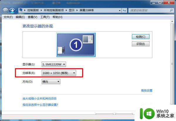 win7电脑分屏怎么设置两个显示屏幕 win7电脑如何设置双显示屏幕分屏