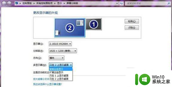 win7电脑分屏怎么设置两个显示屏幕 win7电脑如何设置双显示屏幕分屏