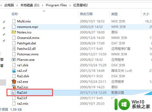 电脑红警win10 win10玩红警闪退怎么办