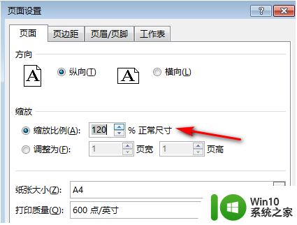 考勤表怎么打印在一张a4纸上 在一张a4纸上打印完整考勤表