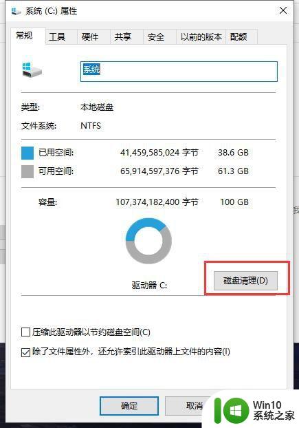 win7腾讯手游助手和平精英闪退怎么解决 win7腾讯手游助手无法启动怎么办