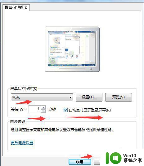 怎样设置win7系统电脑的自动锁屏时间 win7系统电脑自动锁屏时间设置方法