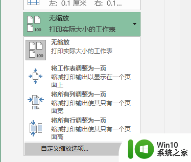 考勤表怎么打印在一张a4纸上 在一张a4纸上打印完整考勤表