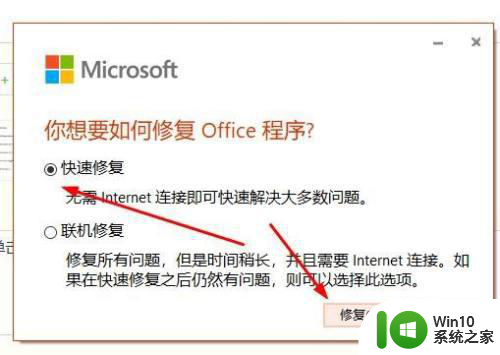 office更新失败0xc0000142显示无法正常启动修复方法 office更新失败0xc0000142无法正常启动怎么办