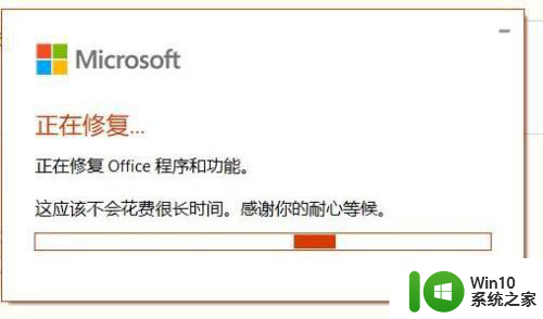 office更新失败0xc0000142显示无法正常启动修复方法 office更新失败0xc0000142无法正常启动怎么办