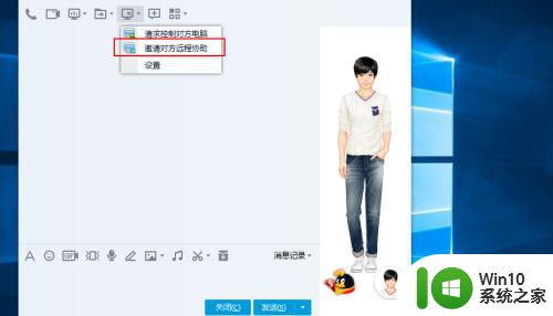 怎么打开远程控制 QQ远程控制教程