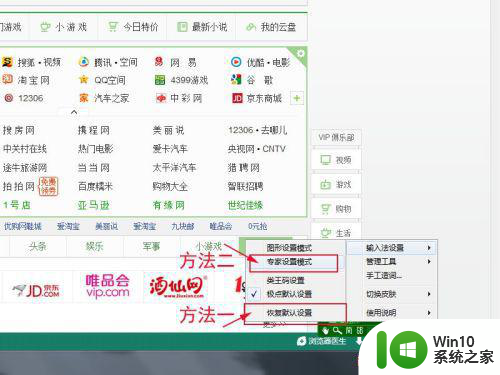 极点五笔在win10下没有输出窗解决方法 极点五笔win10无法输入