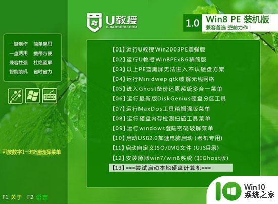 技嘉主板台式机U盘启动设置教程 技嘉主板台式机U盘启动步骤详解