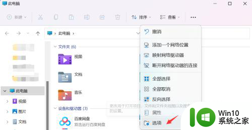 win11怎么显示文件后缀名格式 Win11文件后缀扩展名如何隐藏